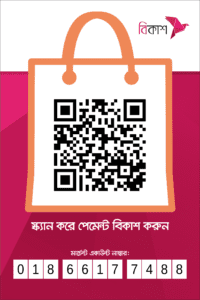 bKash Merchant AD71